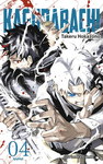 Kagurabachi nº4