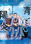 Ao to kagerô nº4