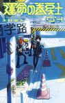 Fate Rewinder nº4