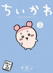 Chiikawa nº9