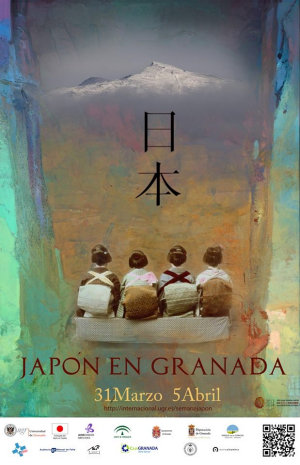 Japón en Granada 4 グラナダの日本 第4回