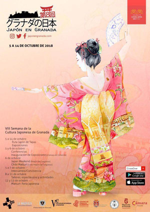 Japón en Granada 8 グラナダの日本 第8回