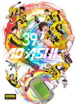 Ao Ashi nº39