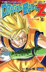 Dragon Ball Z TV Series Cell Game-hen (セルゲーム編) (Edición original japonesa)