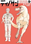 Dinosaurs Sanctuary nº9