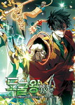 Tomb Raider King nº18