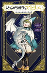 Atelier of Witch Hat Special Stories