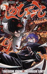 Shinobi Undercover nº9