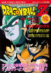 Dragon Ball Z - Anime Comics de Películas · Dragon Ball Z Movie 6 · Edición original japonesa