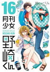 Nozaki y su revista mensual para chicas nº16