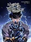 Solo Leveling nº15