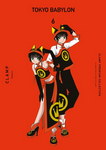 Tokyo Babylon nº6