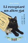 Li receptaré un altre gat