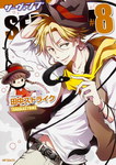 Servamp nº8