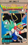 Roboco y Yo nº26