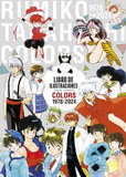 Rumiko Takahashi: Colors 1978-2024
