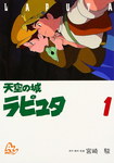 El castillo en el cielo (Anime Comic)
