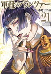 Baltzar: El arte de la guerra nº21