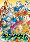 Kingdom nº79