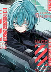 Tokyo Aliens nº13