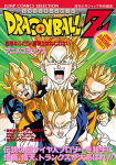Dragon Ball Z - Anime Comics de Películas · Dragon Ball Z Movie 10 · Edición original japonesa
