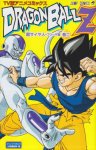 Dragon Ball Z TV Series Saiyajin Freezer-hen (サイヤ人・フリーザ編) (Edición original japonesa)