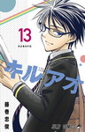 Kill Blue nº13