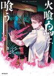 Hikuidori o, kuu (Título por determinar)