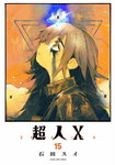 Choujin X nº15
