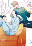 My Beautiful Man nº6