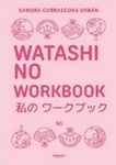 Watashi no workbook N5