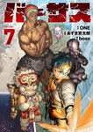 Versus nº7