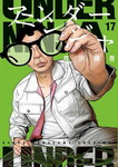 Under Ninja nº17