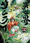 Isekai Samurai nº7