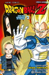 Dragon Ball Z Saga dels Androides i en Cèl·lula nº2