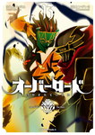 Overlord nº7