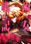 Diario de guerra Saga of Tanya the Evil nº14