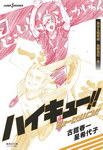 Haikyû!! Novela nº6