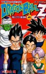 Dragon Ball Z TV Series Majin Buu Fukkatsu-hen (魔人ブウ復活編) (Edición original japonesa)