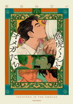 Takatora y los omegas nº3