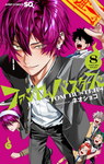 Phantom Busters nº8
