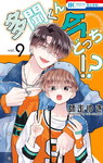 La cara B de Tamon nº5