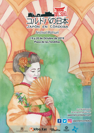 Japón en Córdoba 3  コルドバの日本 第3回