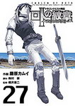 Dragon Quest Saga: Emblem of Roto To the Children who inherit the Emblem nº14