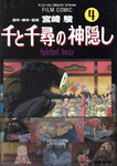 El viaje de Chihiro nº4