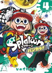 Splatoon Tintelia nº4