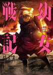 Diario de guerra Saga of Tanya the Evil nº11