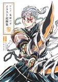 Guardianes de la Noche: Anime Artbooks nº3