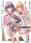 El ayudante personal de la señorita perfecta nº7