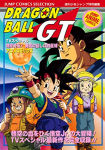 Dragon Ball GT - Anime Comics de Películas · Dragon Ball GT Movie · Edición original japonesa